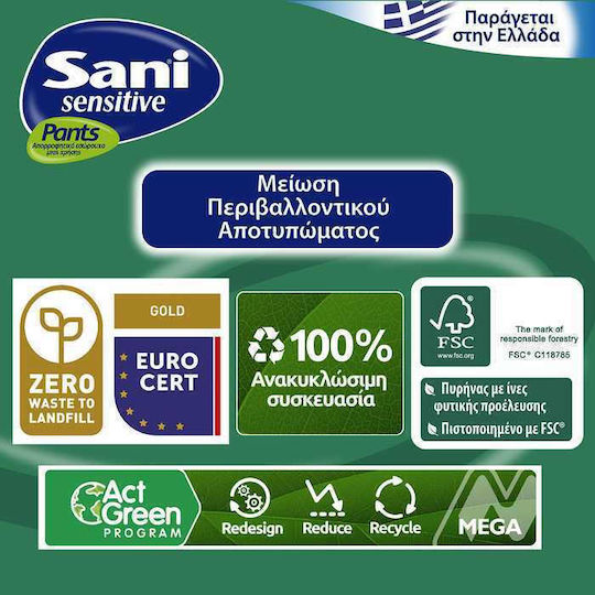 Sani Sensitive Incontinence Underwear XXLarge 14pcs