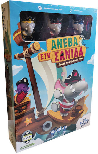 Board Game Ανέβα στη Σανίδα for 2-4 Players 5+ Years Old Kaissa