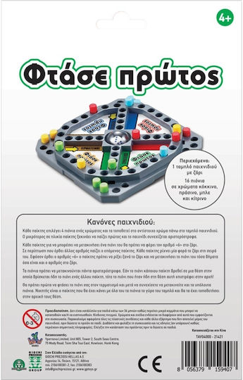 Board Game Φτάσε Πρώτος for 2-4 Players 4+ Years Old Giochi Preziosi