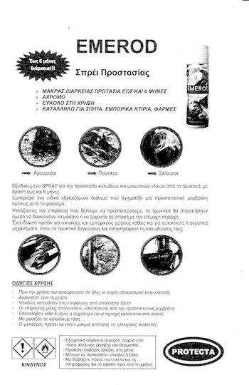Protecta Emerod Spray Απώθησης Τρωκτικών 500ml