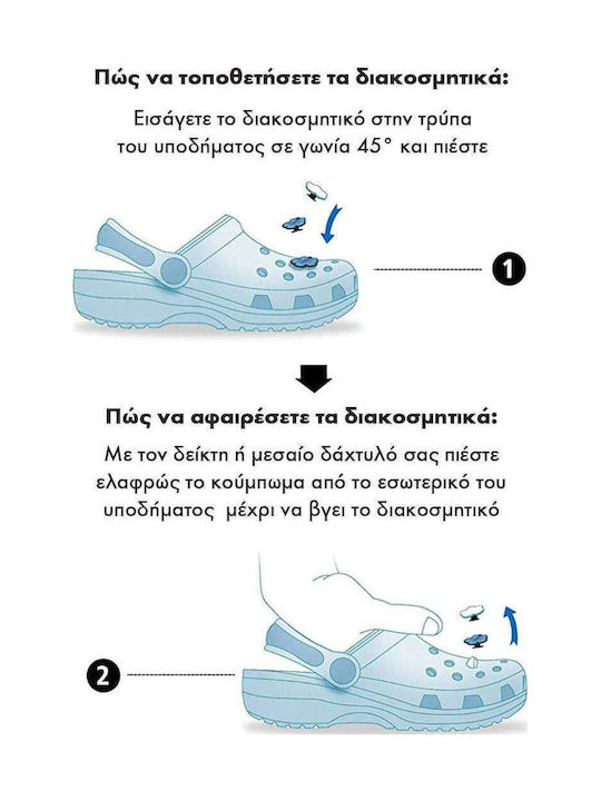 Διακοσμητικό Crocs Level Up