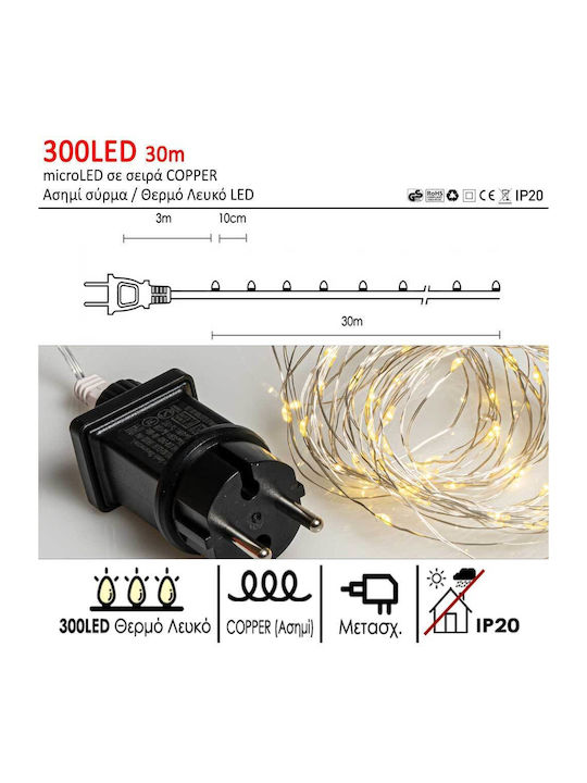300 Светлини LED 30m. Топъл бял тип Лента