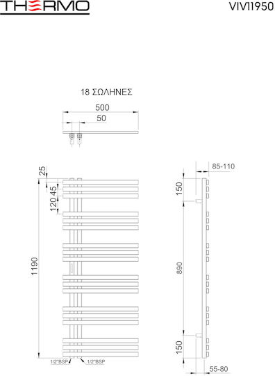 Thermo Vivo Πετσετοκρεμάστρα Μπάνιου 1190x500 Ασημί