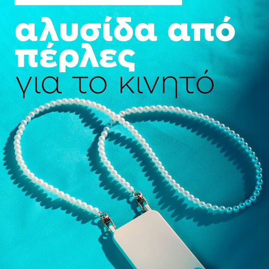Αλυσίδα Κινητού Μοτίβο 01