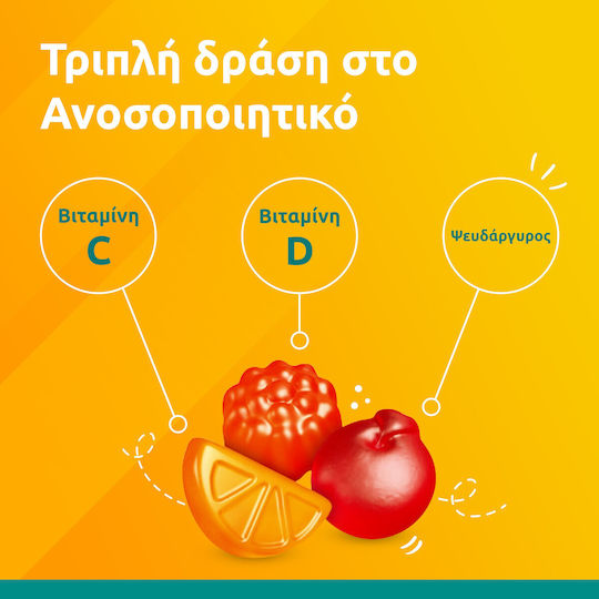 Supradyn Kids Immunity Βιταμίνη C D Ψευδάργυρος - 60 μασώμενα ζελεδάκια