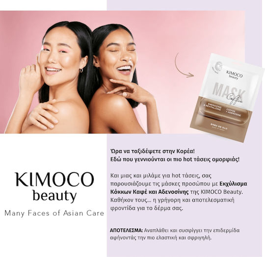Kimoco Sheet 23ml