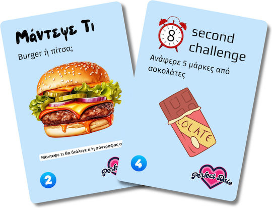 Επιτραπέζιο Παιχνίδι Perfect Date για 2 Παίκτες 18+ Ετών The Couple Game