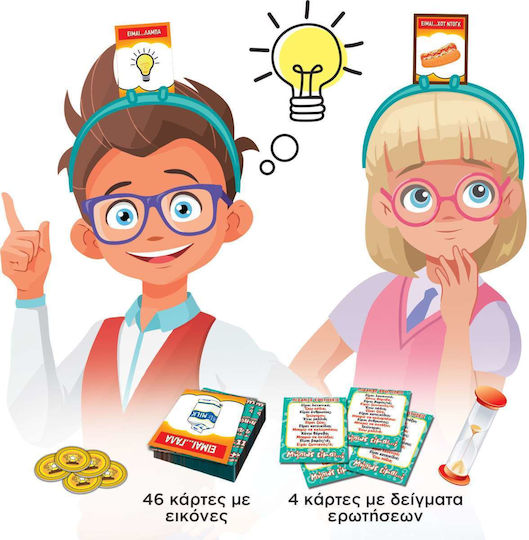 Επιτραπέζιο Παιχνίδι Μάντεψε Τι Είμαι? για 2-4 Παίκτες 4+ Ετών Real Fun Toys
