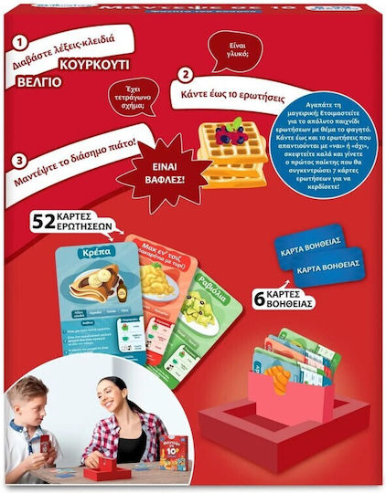 Επιτραπέζιο Παιχνίδι Μάντεψε σε 10: Φαγητά του Κοσμου για 2-6 Παίκτες 8+ Ετών Skillmatics