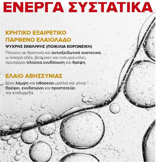 Korres Масло Грижа за брада Athenian Grooming 100мл