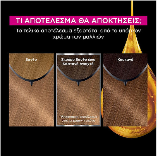 Garnier Olia Βαφή Μαλλιών Χωρίς Αμμωνία 7.0 Ξανθό 60gr