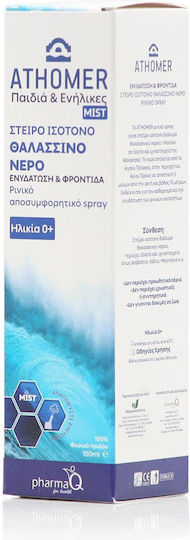 PharmaQ Athomer 100ml