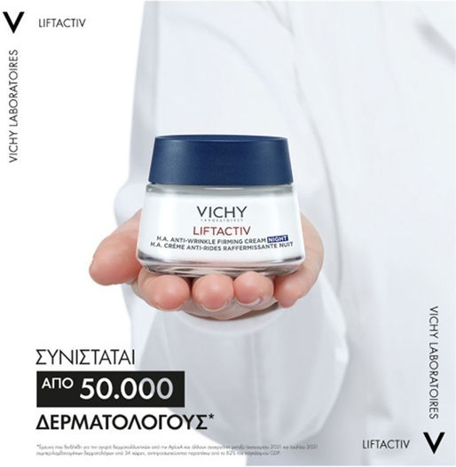 Vichy Liftactiv Supreme Cream Face Night 50ml