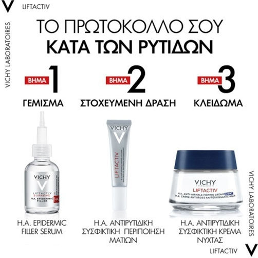 Vichy Liftactiv Supreme Cream Face Night 50ml