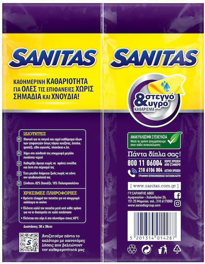 Sanitas Multi Surface Гъбести кърпи Обща употреба Лилав 3бр
