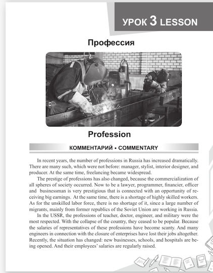 Govorite Pravil'no Survival Kurs Russkoy Razgovornoy Rechi Dlya Govoryashchikh Na Angliyskom Yazyke Karavanova N B