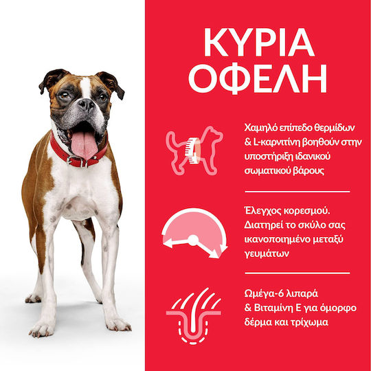 Hill's Science Plan Adult Medium Light 14kg Dry Food Diet for Adult Medium Breed Dogs with Chicken