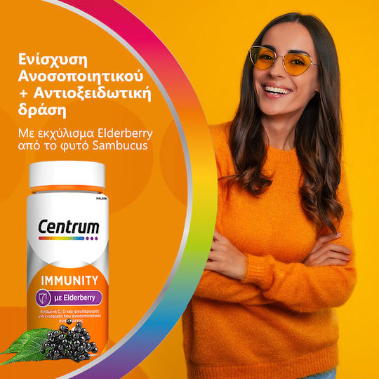 Centrum Immunity Elderberry Πολυβιταμίνη για Ενίσχυση του Ανοσοποιητικού & Αντιοξειδωτική δράση 60 μαλακές κάψουλες