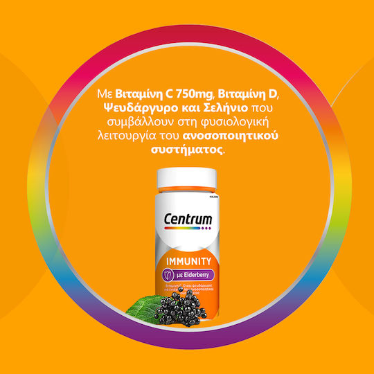 Centrum Immunity Elderberry Πολυβιταμίνη για Ενίσχυση του Ανοσοποιητικού & Αντιοξειδωτική δράση 60 μαλακές κάψουλες