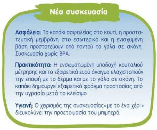 Humana Γάλα σε Σκόνη 3 Optimum Junior Milk για 12+ Μηνών 300gr