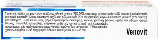 Viogenesis Venovit Специална Хранителна Добавка 30 Таблетки