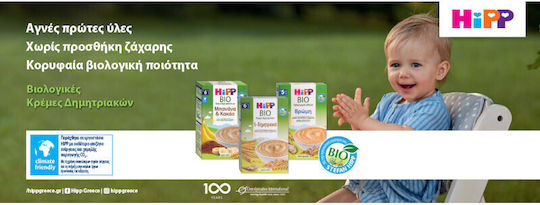 Hipp Baby Cream Cereals & Buckwheat No Added Sugar 200gr for 5+ Months