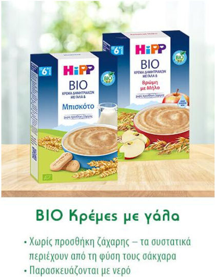 Hipp Fruit puree Cereal with Milk with Flavor Oat & Apple No Added Sugar 250gr for 6+ Months