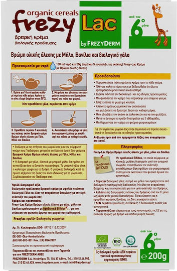 Frezyderm Fruchtpüree από Βρώμη Ολικής Άλεσης & Gάλα, mit Geschmack Apfel & Vanille Ohne Zuckerzusatz 200gr für 6+ Monate