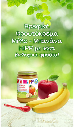 Hipp Fruit puree Apple & Banana with Flavor Apple with Banana No Added Sugar 190gr for 4+ Months
