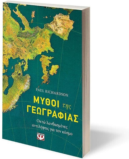 Μύθοι Της Γεωγραφίας