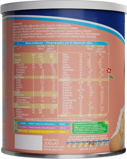 NOUNOU Baby Cream Farine Lactée with Flavor Biscuit, Wheat Flour & Milk 300gr for 6+ Months