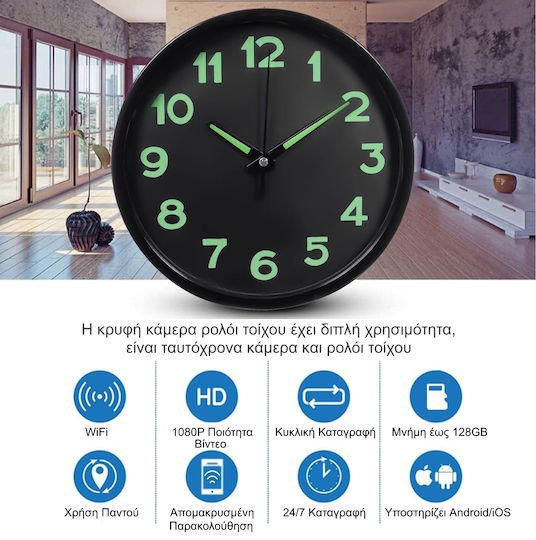 S-Talk Hidden Camera WiFi Clock 1080p with Memory Card Slot and Motion Detector