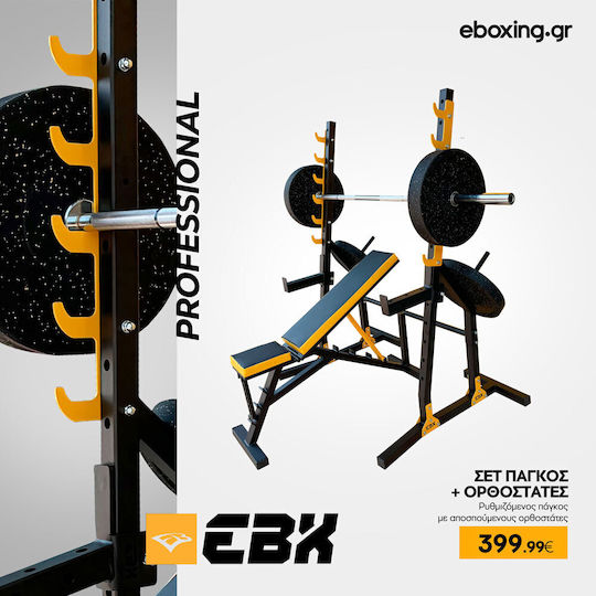 eBoxing Регулируем Пейка За Фитнес със Стойки
