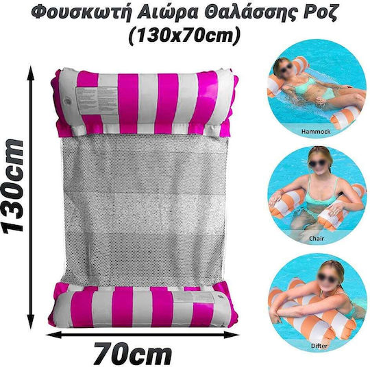 Inflatable for the Sea Hammock Pink 130cm.