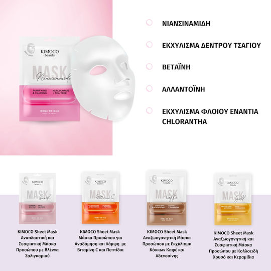 Kimoco Face Cleansing Mask 23ml