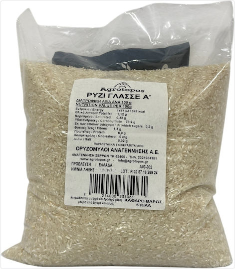 Ρύζι Γλασσέ Σερρών Agrotopos 5kg