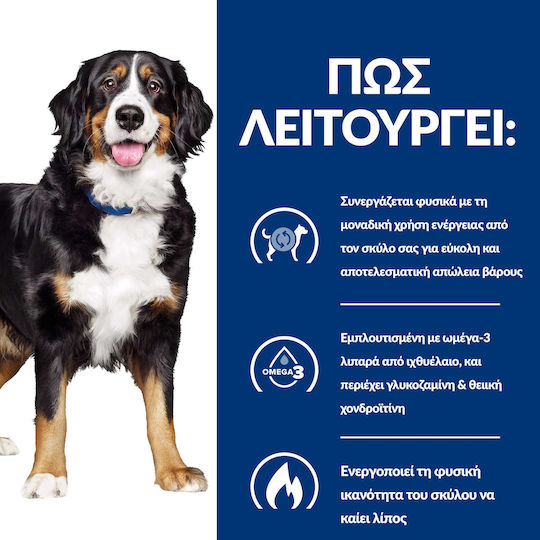 Hill's Prescription Diet Metabolic + Mobility 4kg Dry Food for Dogs Diet, Gluten-Free with Chicken