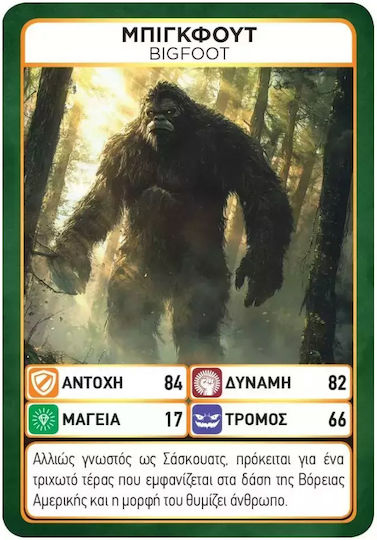 Anubis Monsters of Mythology (GR)