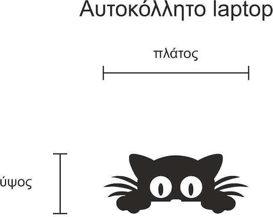 Αυτοκόλλητο Laptop Γατούλα Πορτοκαλί