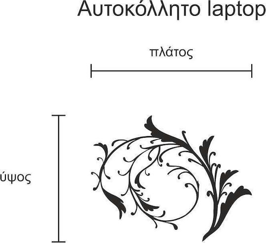 Αυτοκόλλητο Laptop Άνθος Άσπρο
