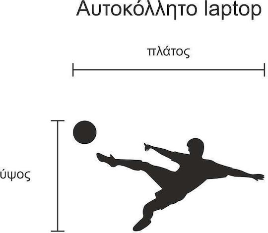 Стикер за лаптоп Оранжев Футболист