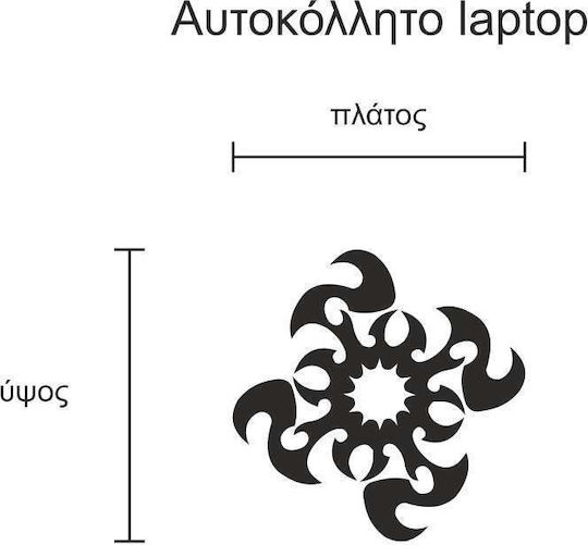 Αυτοκόλλητο Laptop Tribal Σχέδιο Άσπρο