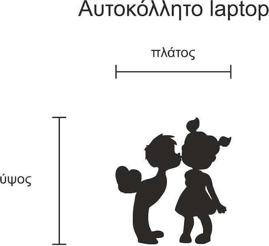 Αυτοκόλλητο Laptop Παιδάκια Μαύρο