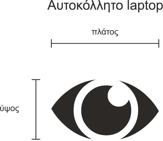 Αυτοκόλλητο Laptop Μάτι Ασημί