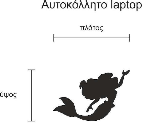 Αυτοκόλλητο Laptop Γοργόνα 2 Μπλε Σκούρο