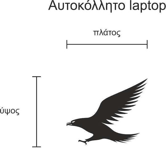 Αυτοκόλλητο Laptop Αετός Μαύρο