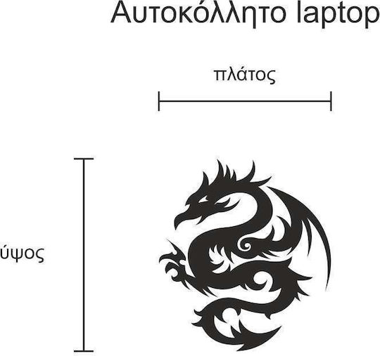 Αυτοκόλλητο Laptop Tribal Dragon Μπλε