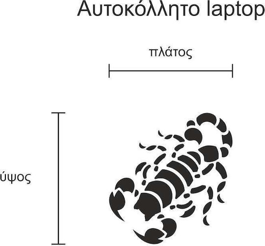 Αυτοκόλλητο Laptop Σκορπιός Μαύρο