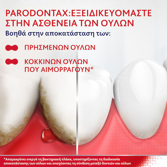 Parodontax Active Gum Repair Whitening Οδοντόκρεμα κατά της Ουλίτιδας 75ml