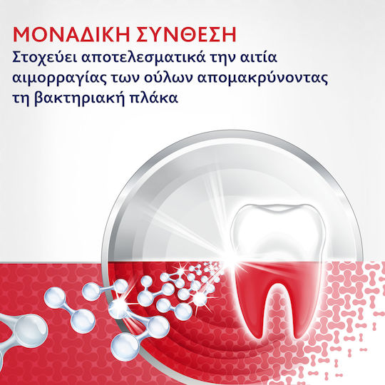Parodontax Active Gum Repair Whitening Οδοντόκρεμα κατά της Ουλίτιδας 75ml